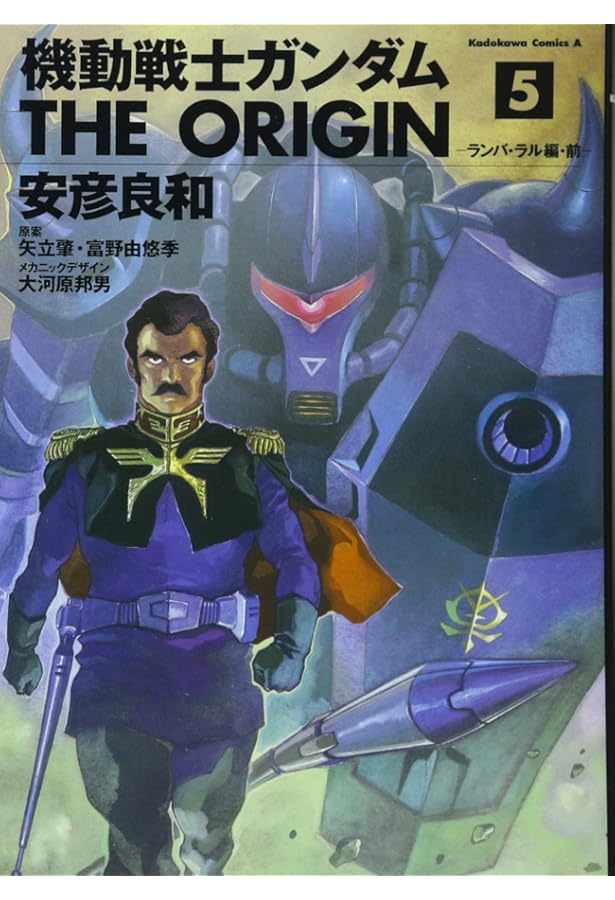 Amazon.co.jp: 機動戦士ガンダム THE ORIGIN(6) (角川コミックス